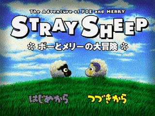 Stray Sheep - The Adventure of Poe and Merry title screen for Playstation
